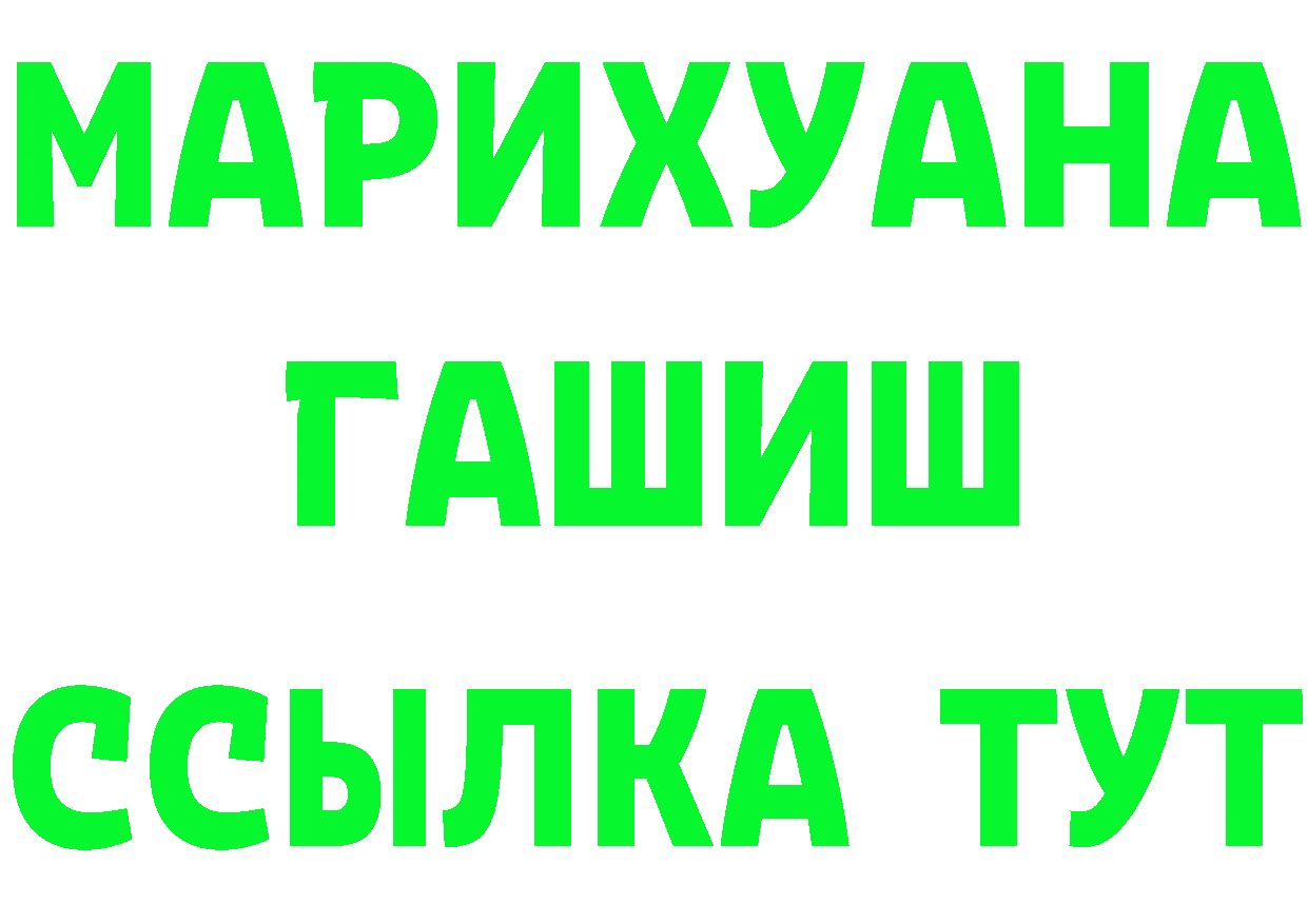 Дистиллят ТГК концентрат ONION маркетплейс MEGA Лянтор